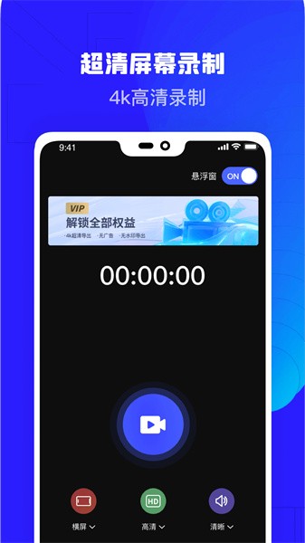 录屏精灵助手软件截图5