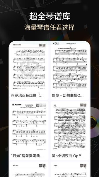 练钢琴神器(手机电子琴)截图1
