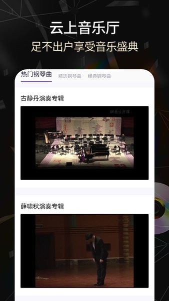 练钢琴神器(手机电子琴)截图2