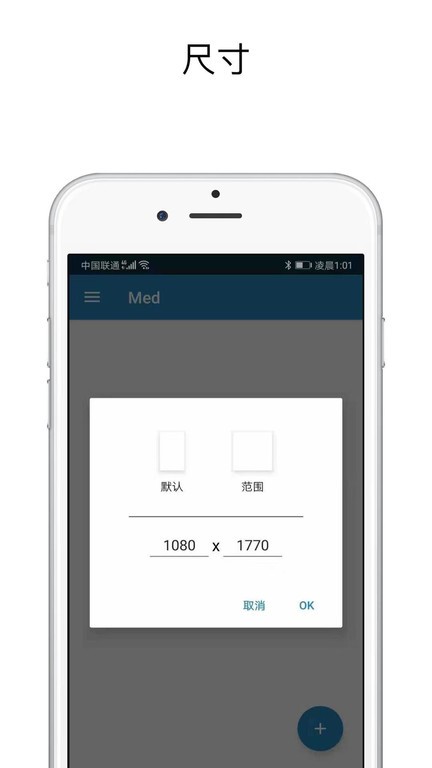 Med画画软件截图1