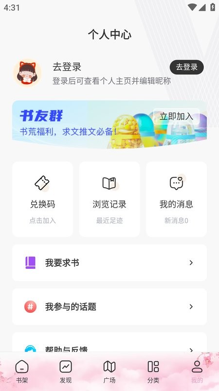海棠搜书自由搜书免费阅读(海棠文学城)截图5