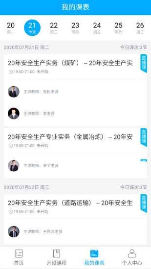 孚惠教育下载
