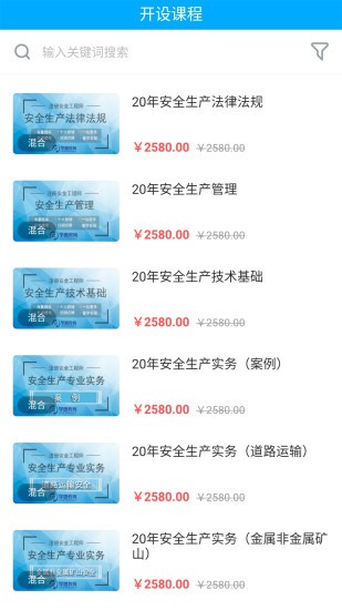 孚惠教育软件截图3