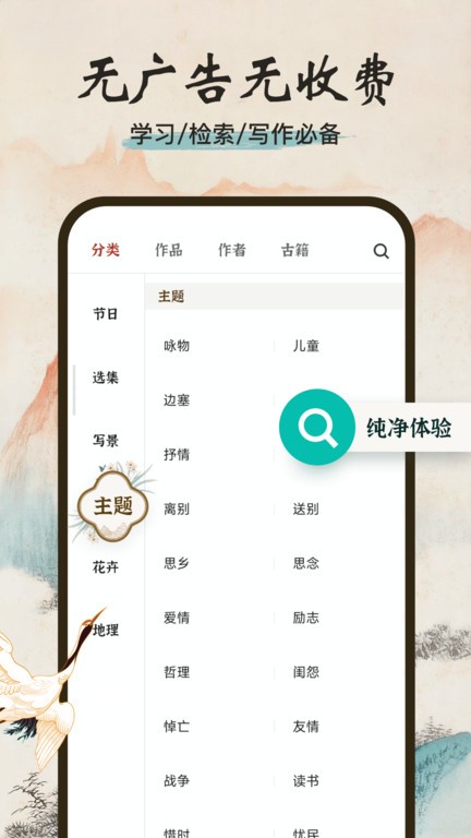 一起读诗词截图1