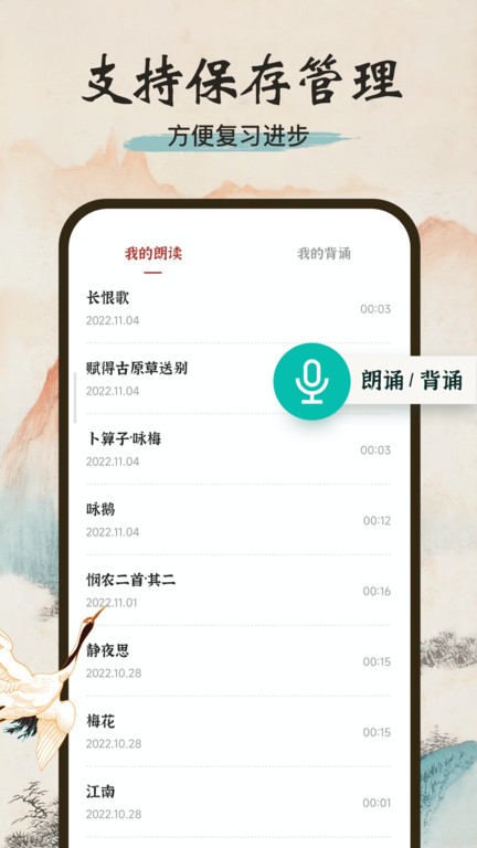 一起读诗词截图3