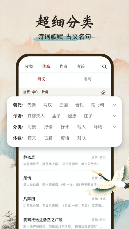 一起读诗词截图4
