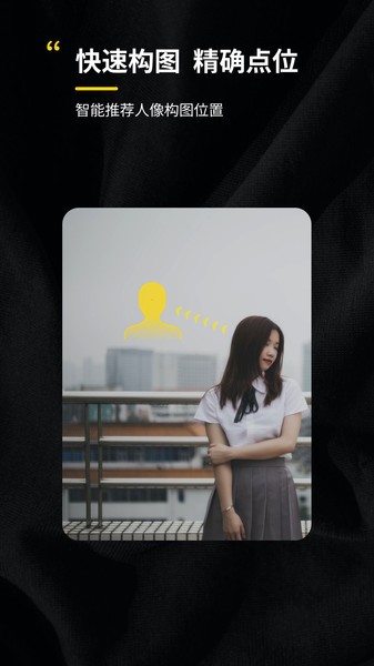 ai拍app截图1