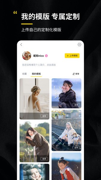 ai拍app截图2
