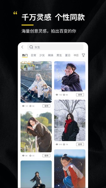 ai拍app截图3