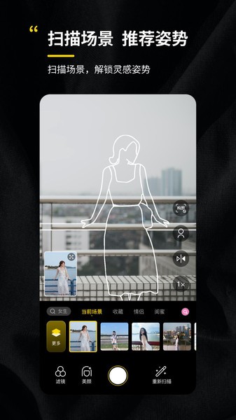 ai拍app截图4