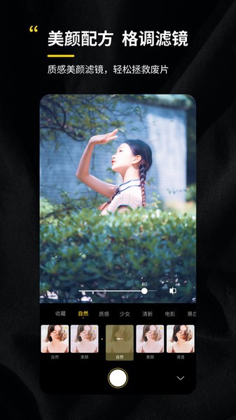 ai拍app截图5