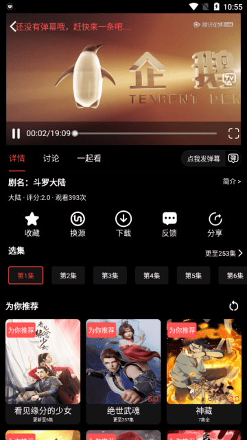 光速视频最新版(免费追剧)截图3