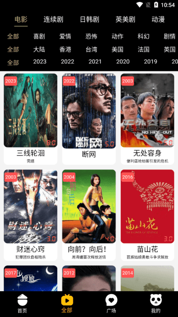 光速视频最新版(免费追剧)截图4