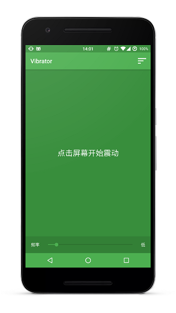 vibrator app截图1