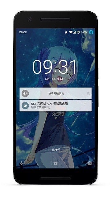 vibrator app截图2