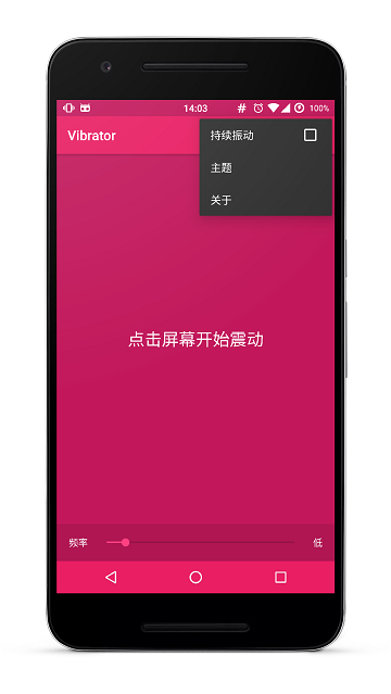 vibrator app截图4
