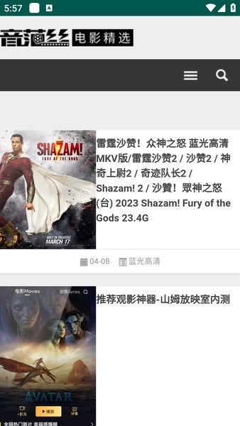 音范丝4K蓝光官方版截图2