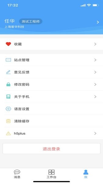 powermobile2.0最新版截图1