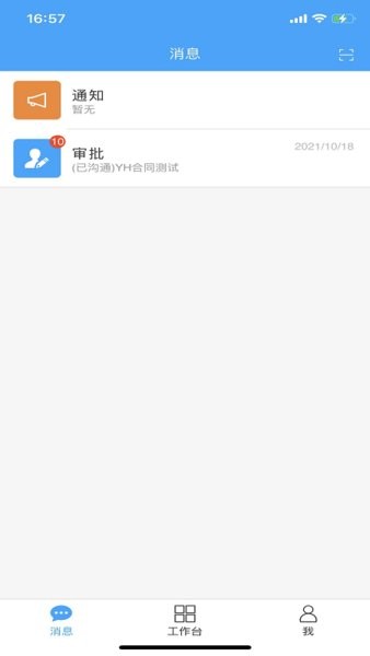 powermobile2.0最新版截图2