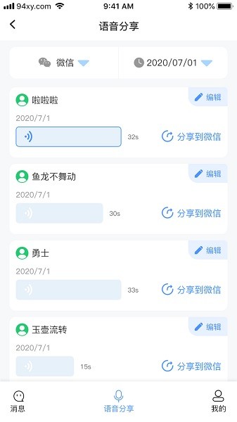 消息防撤回恢复app截图4
