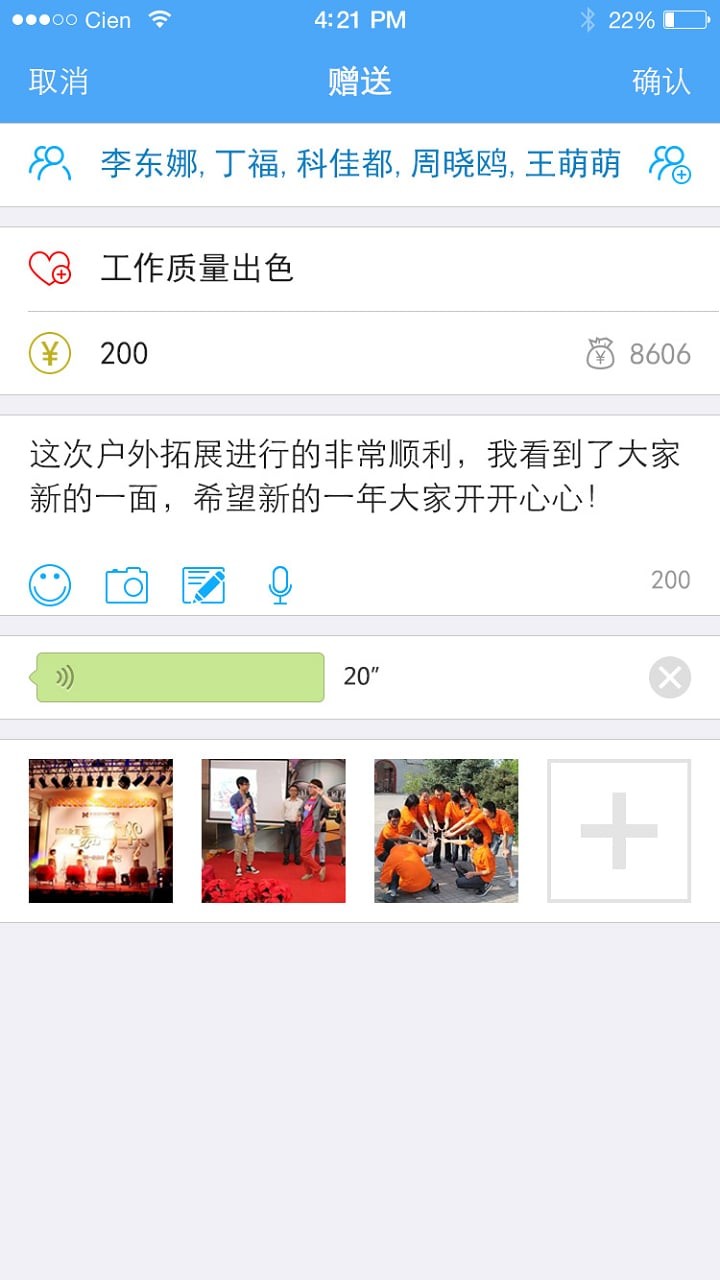团队宝下载