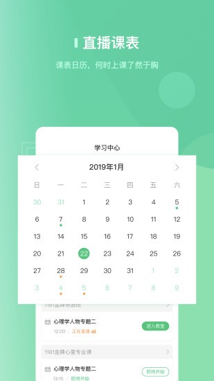 阔知学堂平台截图1