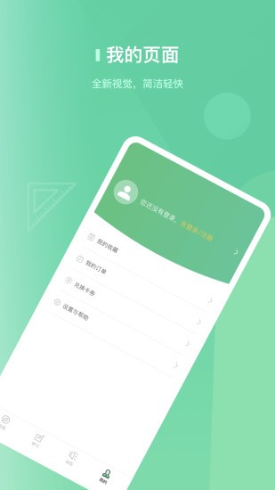 阔知学堂平台截图4
