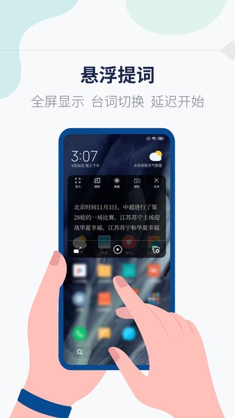 提词器vlog台词大师最新版截图2