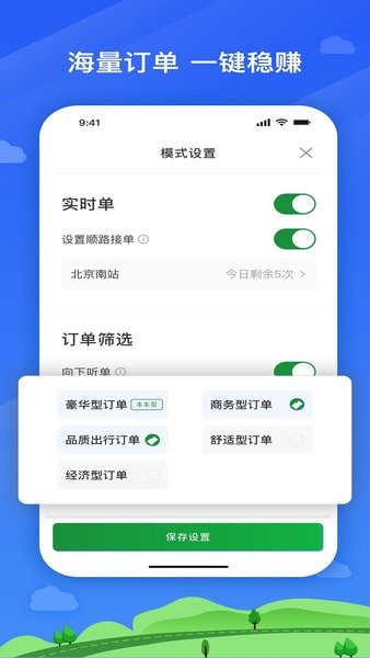 嗒个滴平台截图1