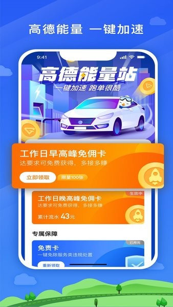 嗒个滴平台截图2