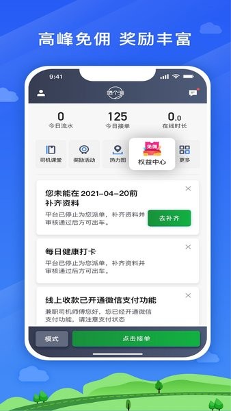 嗒个滴平台截图4