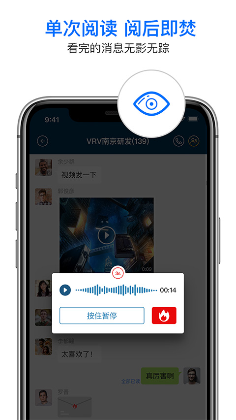 信源密信app截图1