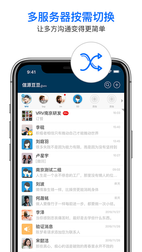 信源密信app截图2