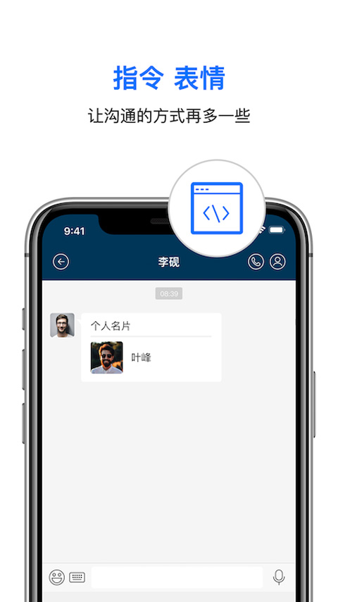 信源密信app截图5