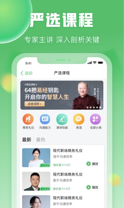一格培训截图1