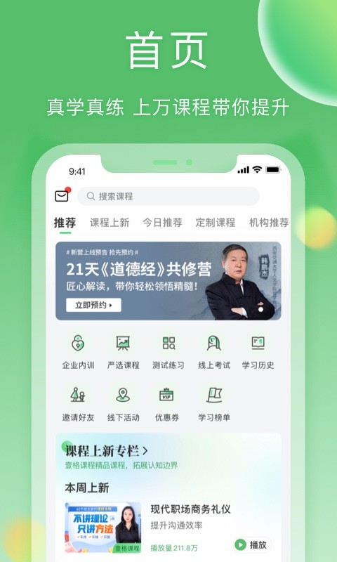 一格培训截图2