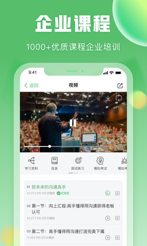 一格培训截图3