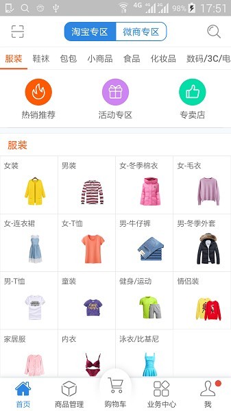 客户达开店管家截图1