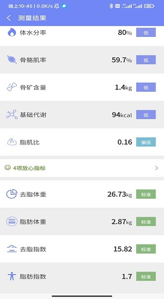体格大师app下载