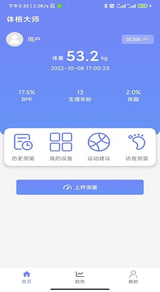 bodecoder体格大师安卓截图1