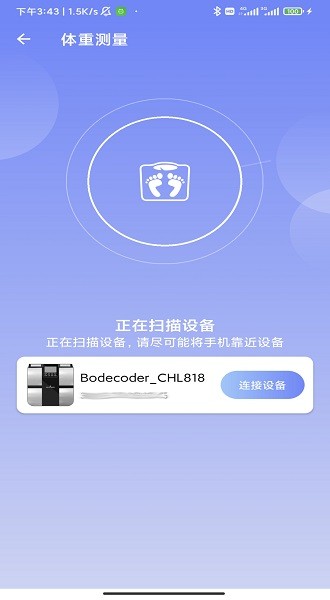 bodecoder体格大师安卓截图2