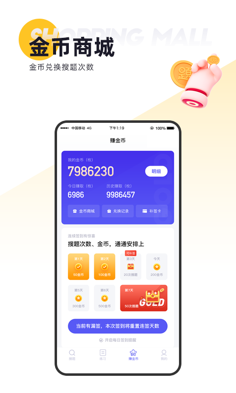 题多多app截图1