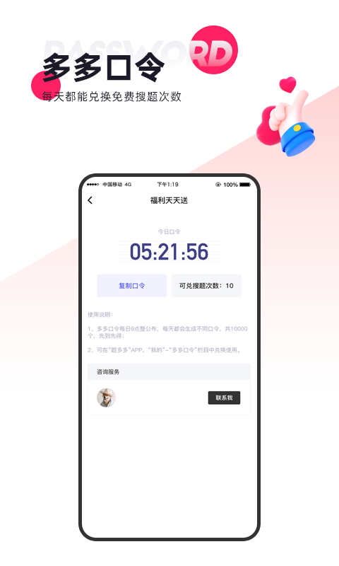 题多多app截图2