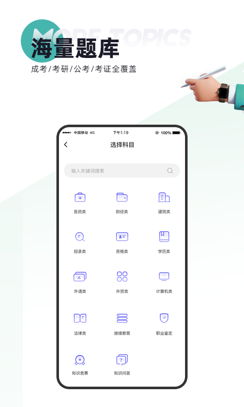 题多多app截图4