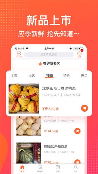 果星云市场软件截图2