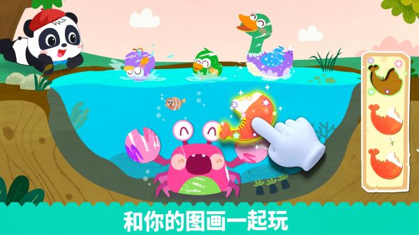 宝宝绘画书游戏截图2