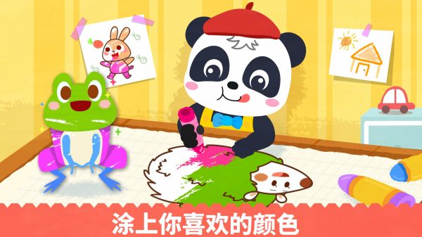 宝宝绘画书游戏截图4