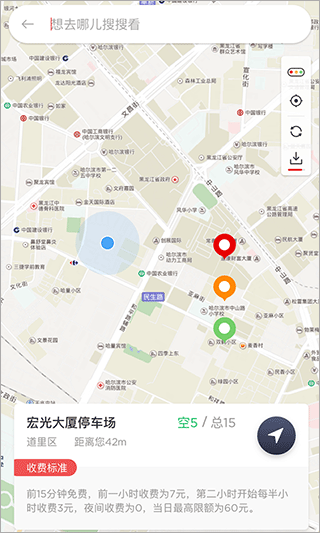 城泊通app截图2