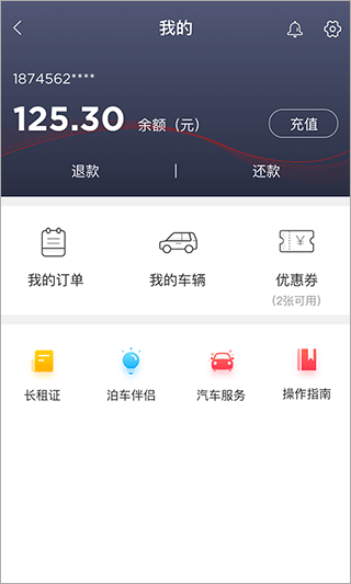城泊通app截图3