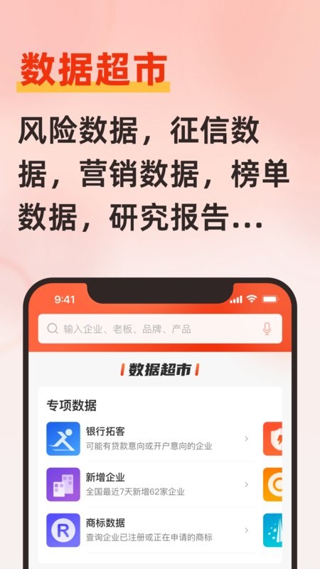 快查app